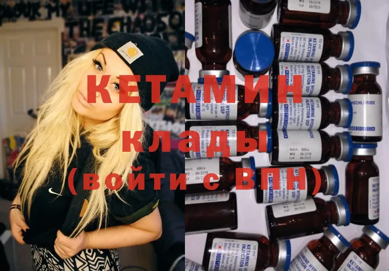 КЕТАМИН ketamine  наркошоп  Урюпинск 