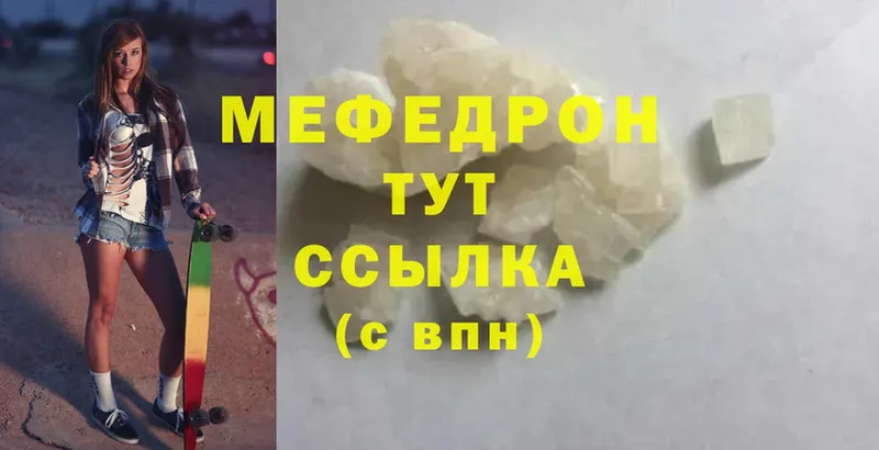 МЕФ mephedrone  купить наркотик  мега ССЫЛКА  Урюпинск 